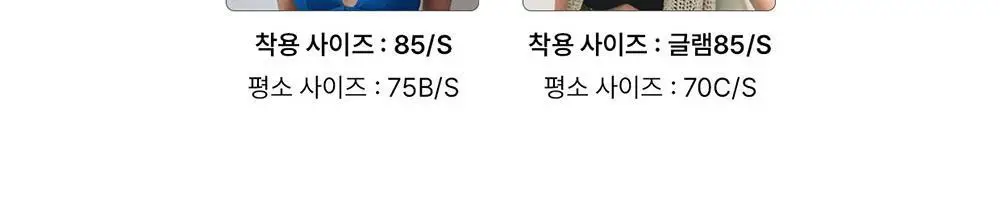 [컴포트랩] 듀얼 쿨 니플 브라렛 4colors / 5Size 상세페이지 33